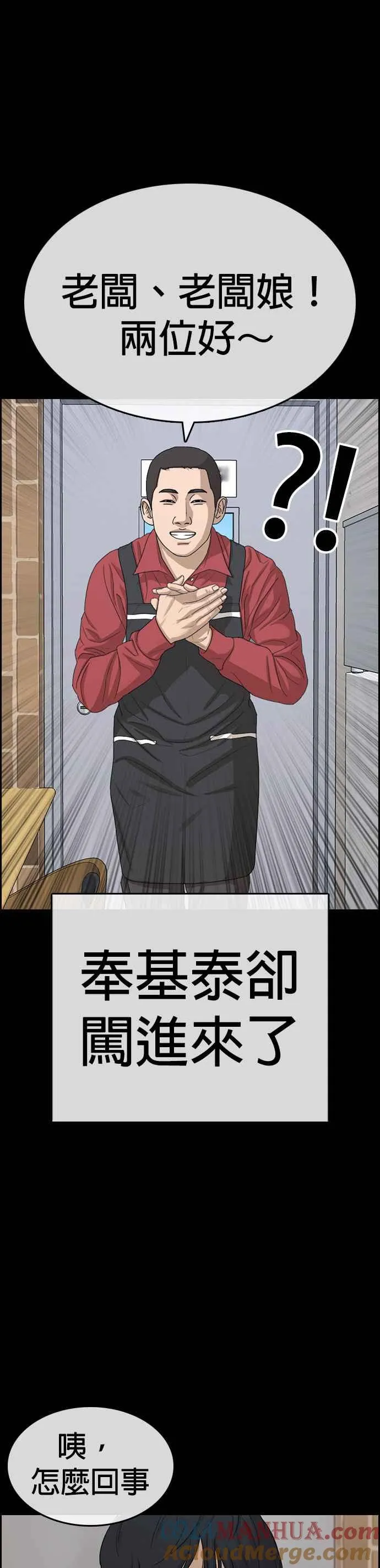 [第33话] 第三个悲剧人生事件 第31页