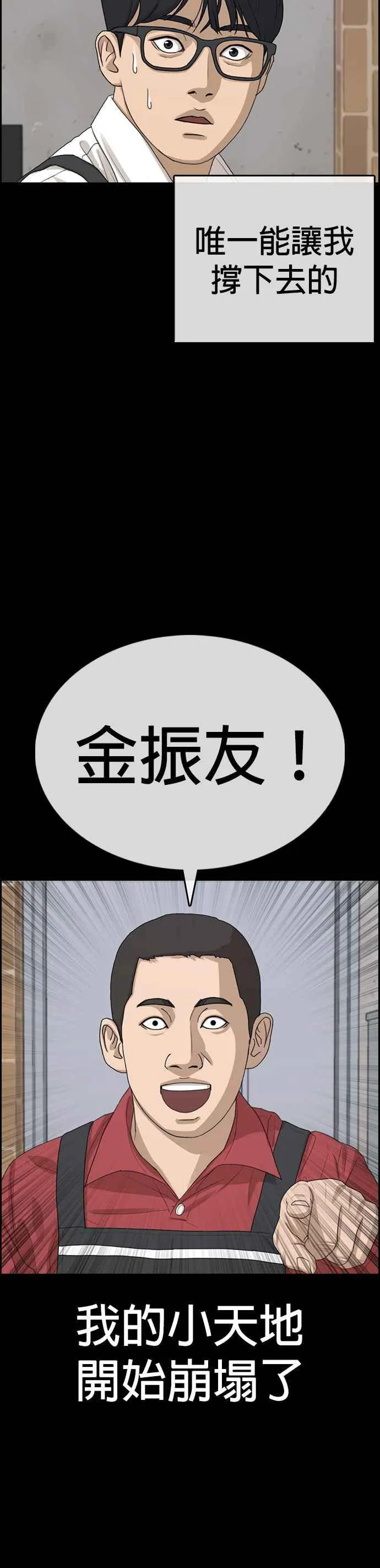 [第33话] 第三个悲剧人生事件 第32页