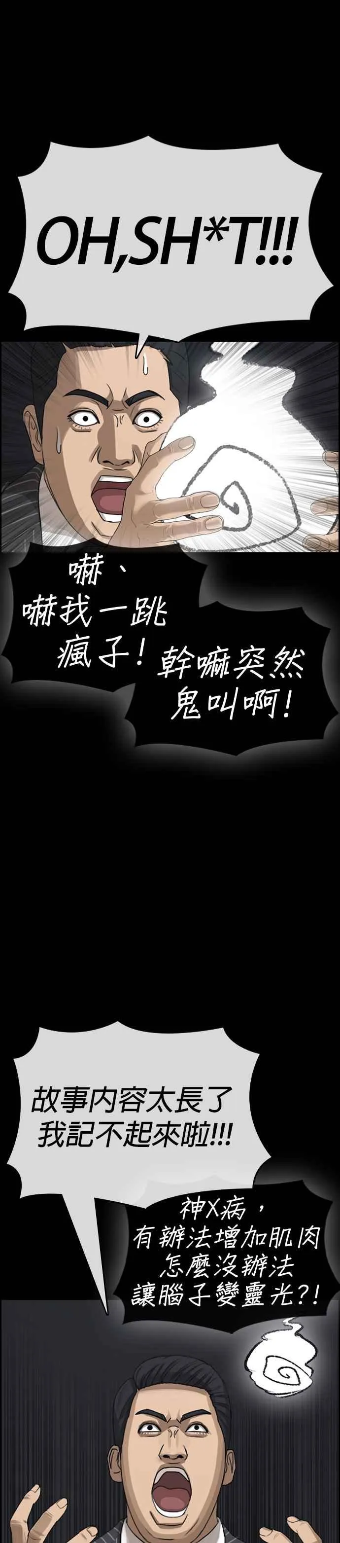 [第33话] 第三个悲剧人生事件 第33页