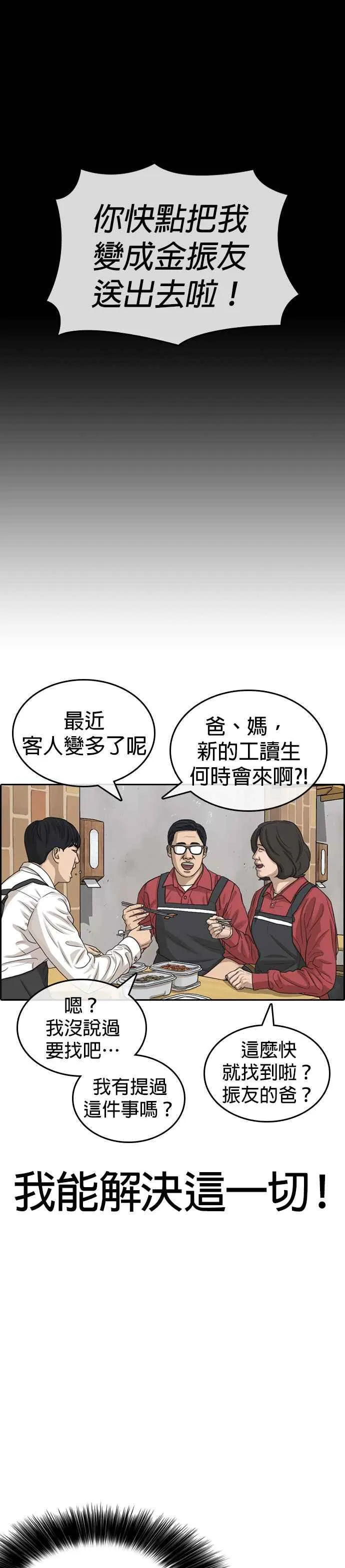 [第33话] 第三个悲剧人生事件 第35页