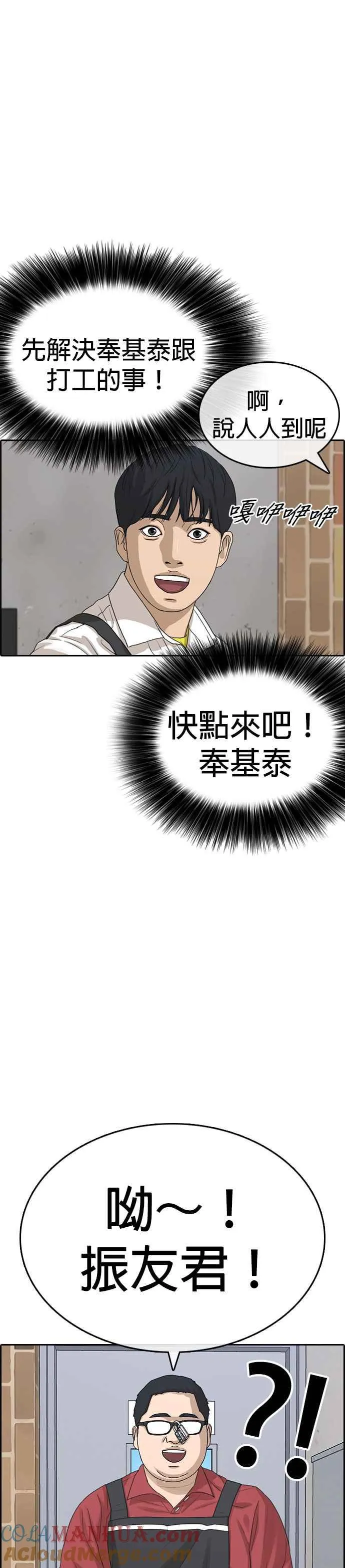 [第33话] 第三个悲剧人生事件 第37页