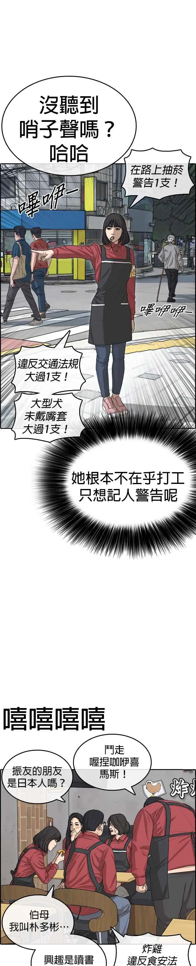 [第33话] 第三个悲剧人生事件 第41页