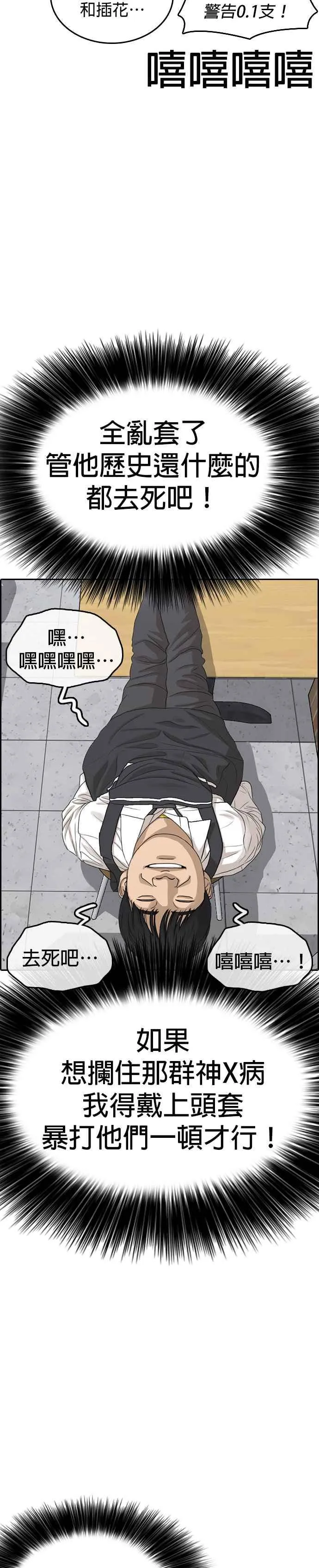 [第33话] 第三个悲剧人生事件 第42页
