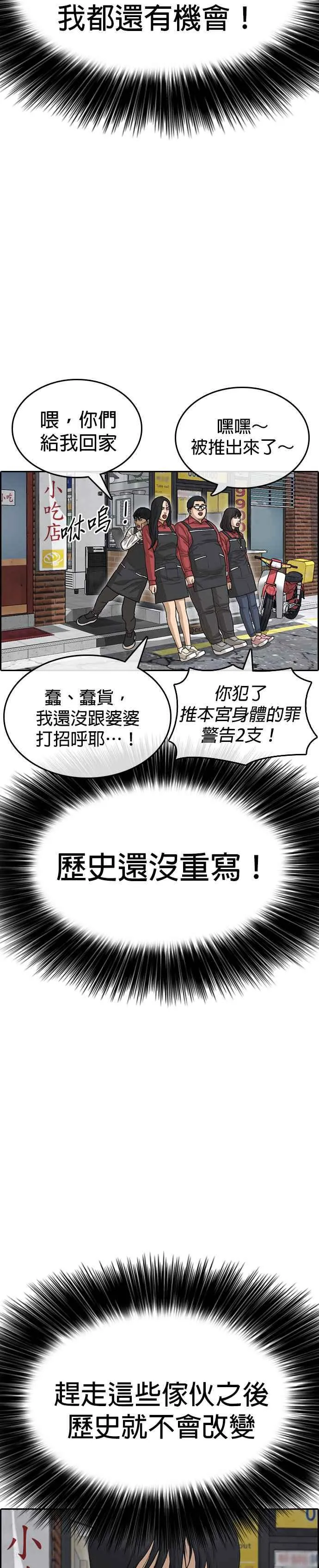 [第33话] 第三个悲剧人生事件 第44页