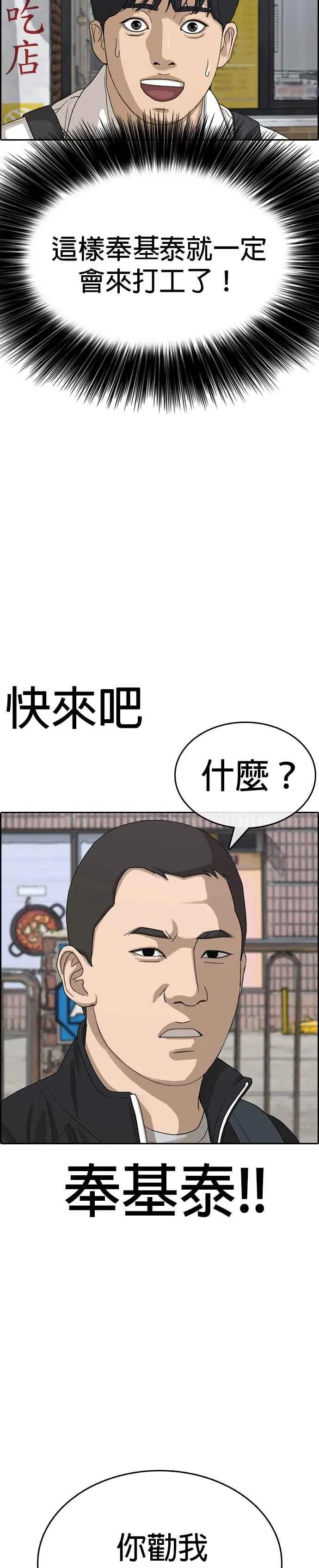 [第33话] 第三个悲剧人生事件 第45页