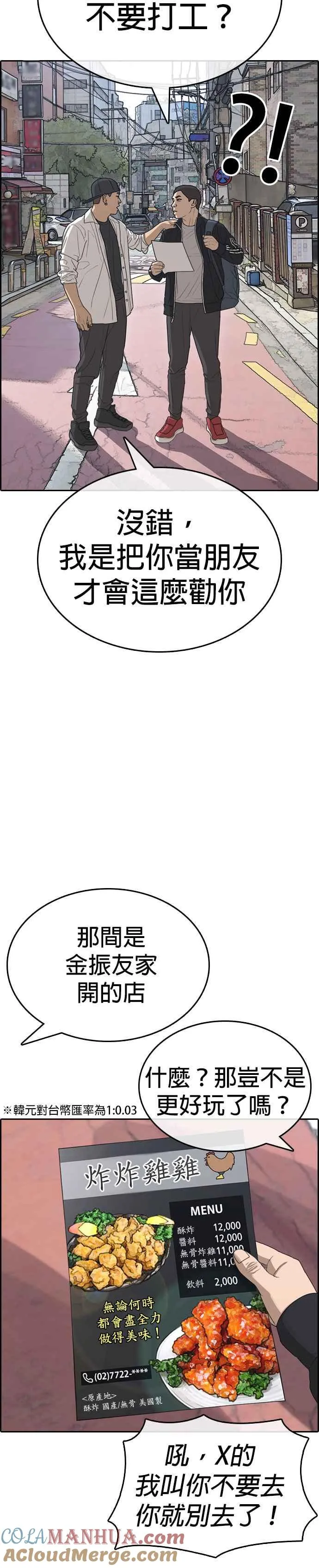 [第33话] 第三个悲剧人生事件 第46页