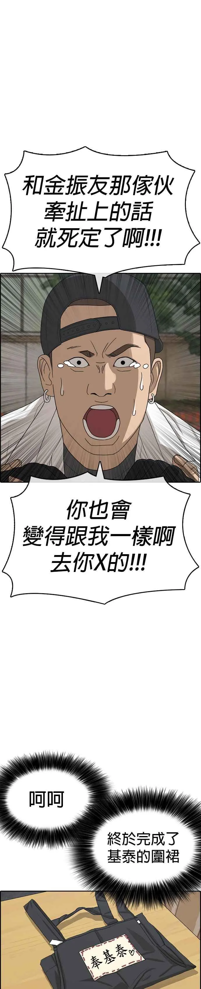 [第33话] 第三个悲剧人生事件 第47页
