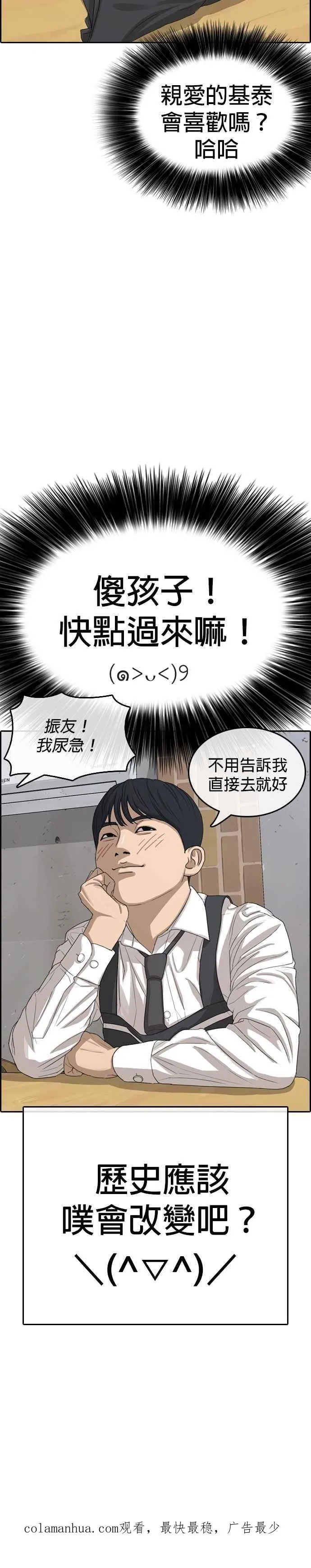 [第33话] 第三个悲剧人生事件 第48页