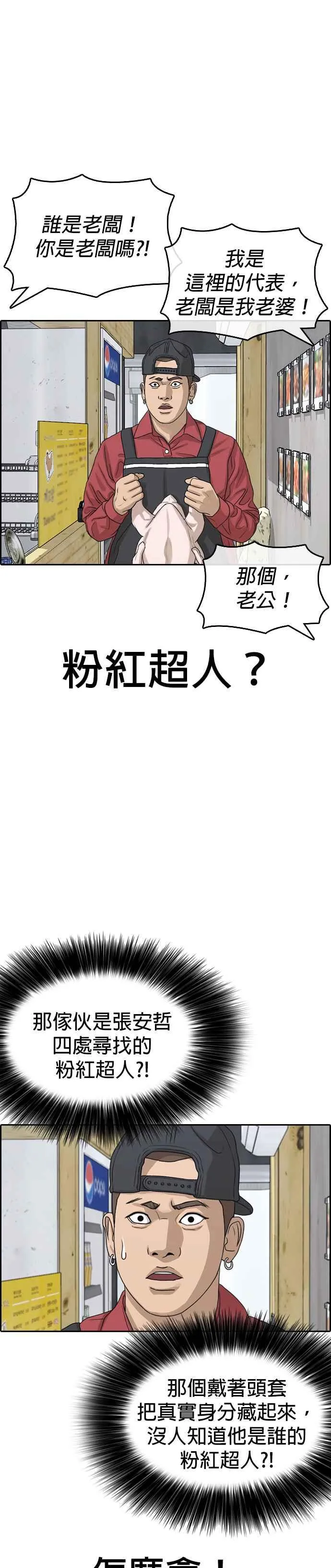 [第35话] 我现在要撒尿啦 第3页