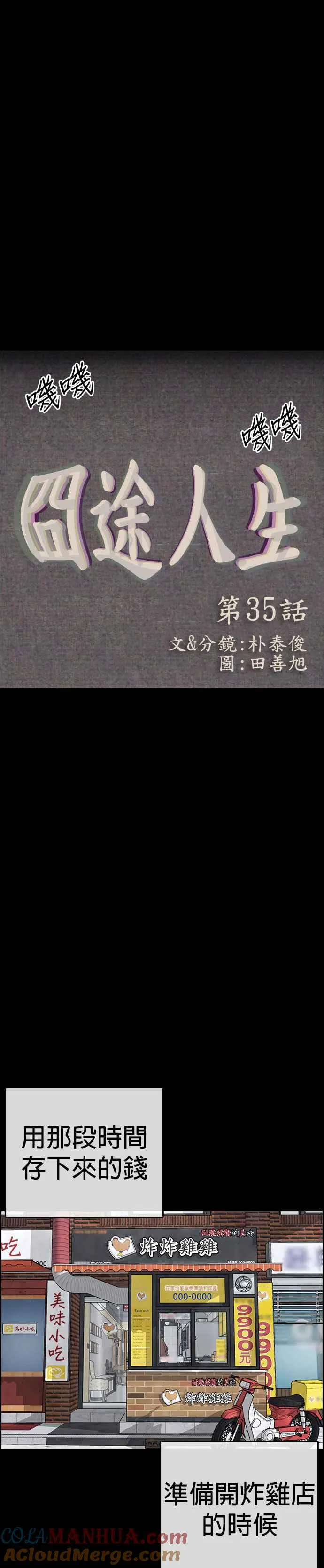 [第35话] 我现在要撒尿啦 第13页