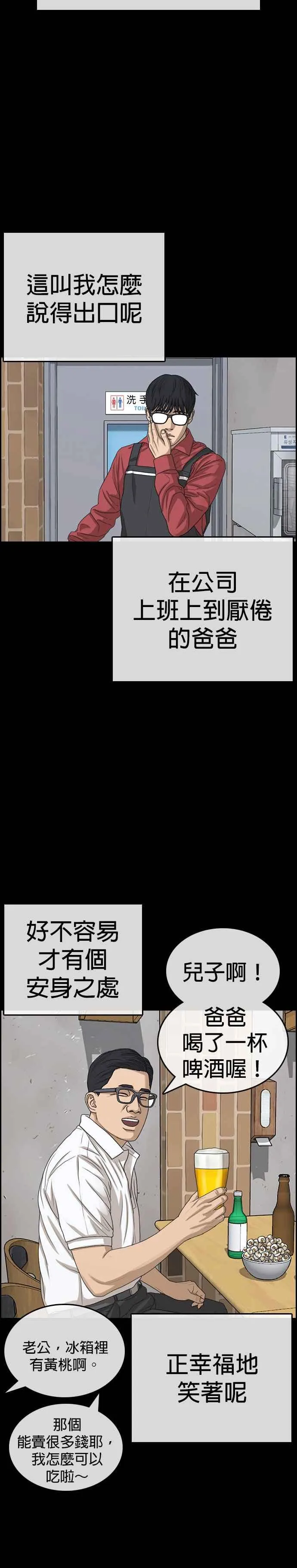 [第35话] 我现在要撒尿啦 第21页