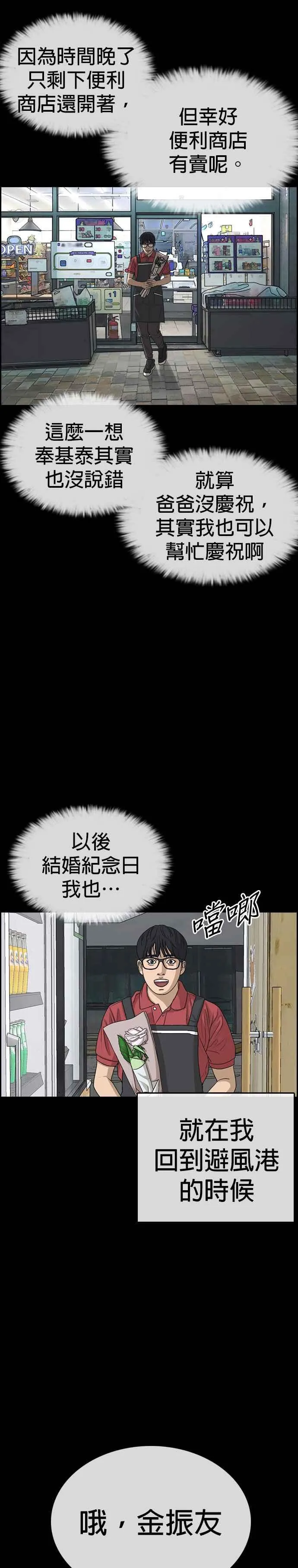 [第35话] 我现在要撒尿啦 第26页