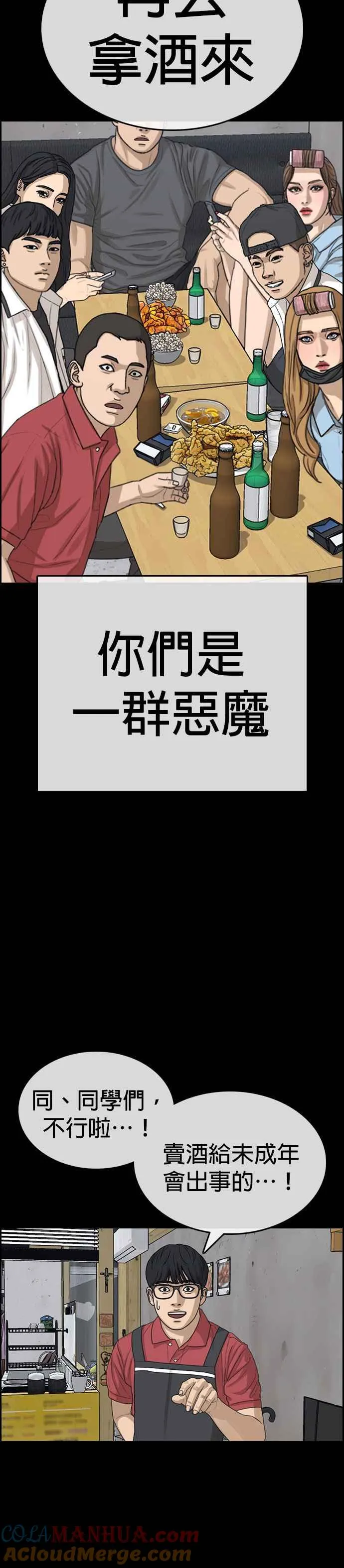 [第35话] 我现在要撒尿啦 第31页