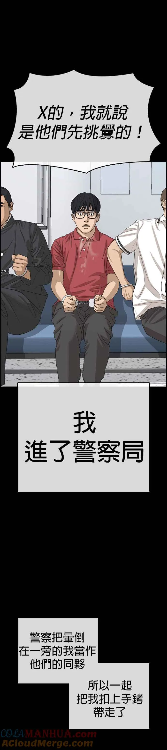 [第35话] 我现在要撒尿啦 第46页
