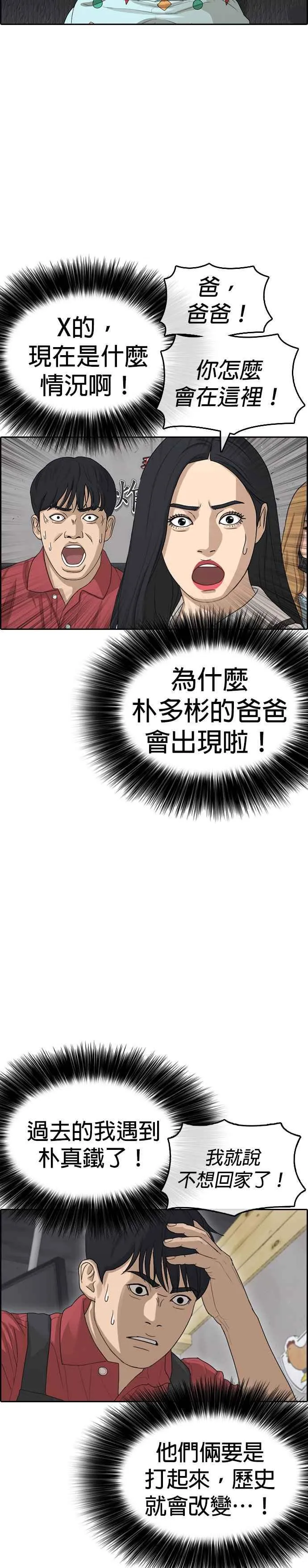[第37话] 竟敢挡住善良主角的去路？ 第2页