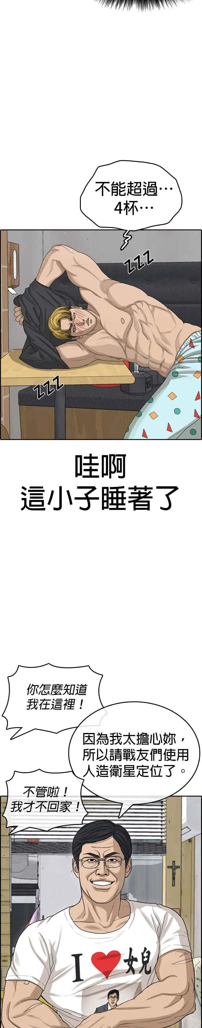 [第37话] 竟敢挡住善良主角的去路？ 第3页