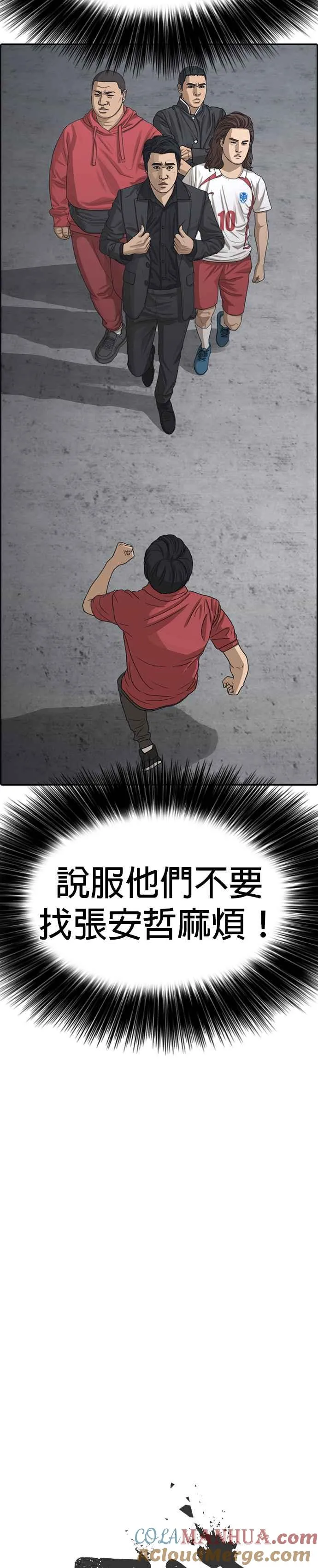 [第37话] 竟敢挡住善良主角的去路？ 第19页