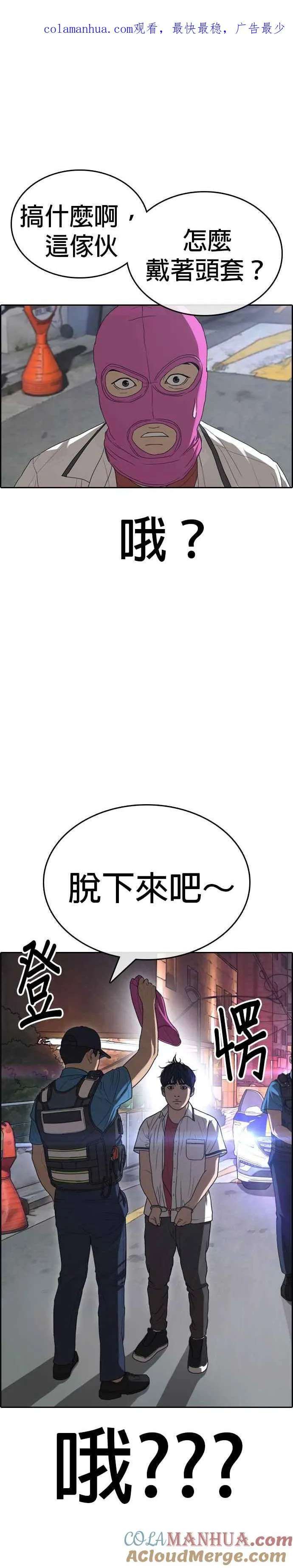 [第39话] 让内心的我晕倒吧！ 第1页