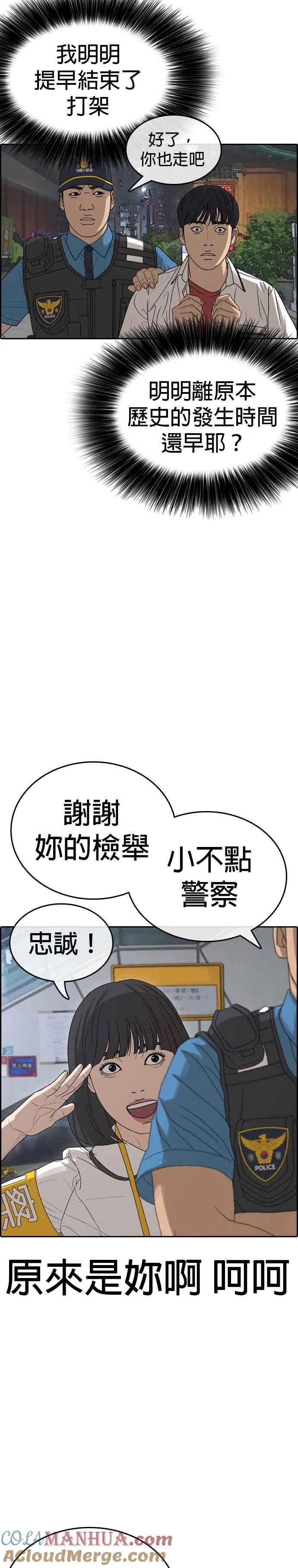 [第39话] 让内心的我晕倒吧！ 第7页