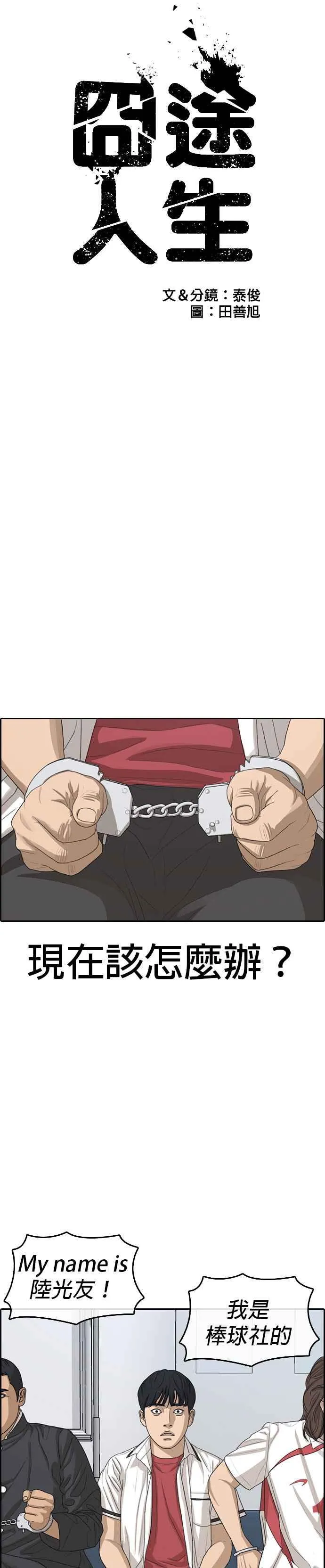 [第39话] 让内心的我晕倒吧！ 第11页