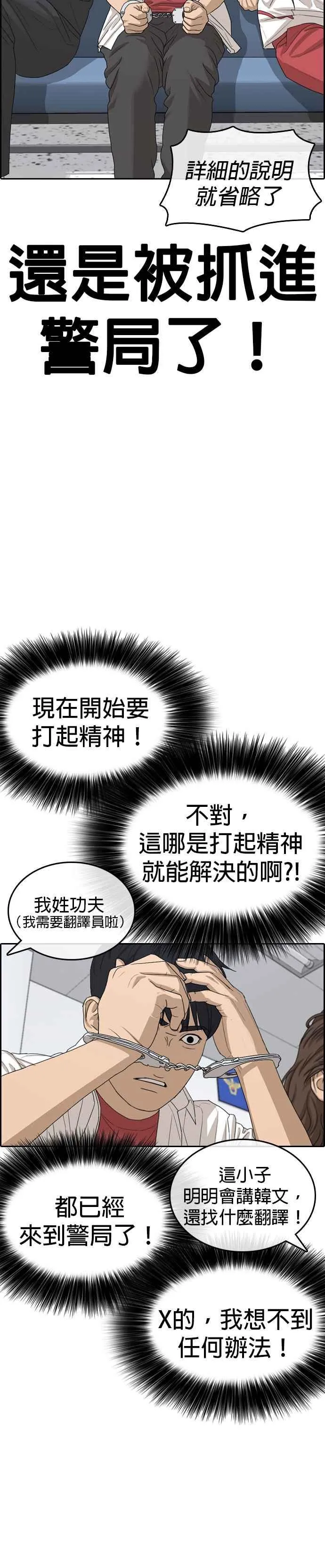 [第39话] 让内心的我晕倒吧！ 第12页