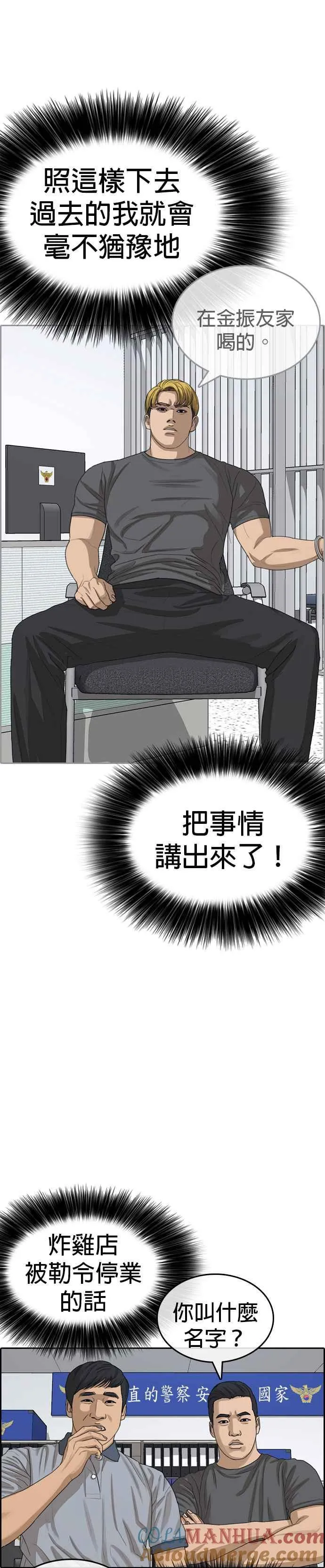 [第39话] 让内心的我晕倒吧！ 第13页