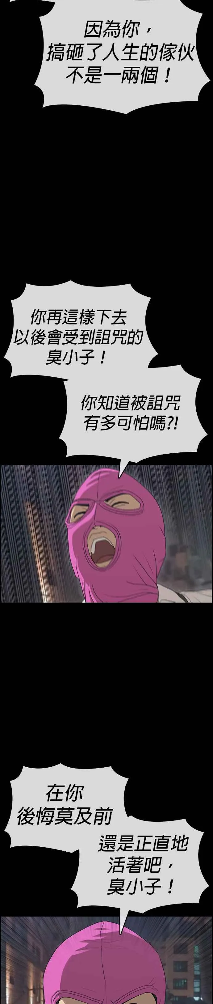 [第39话] 让内心的我晕倒吧！ 第18页