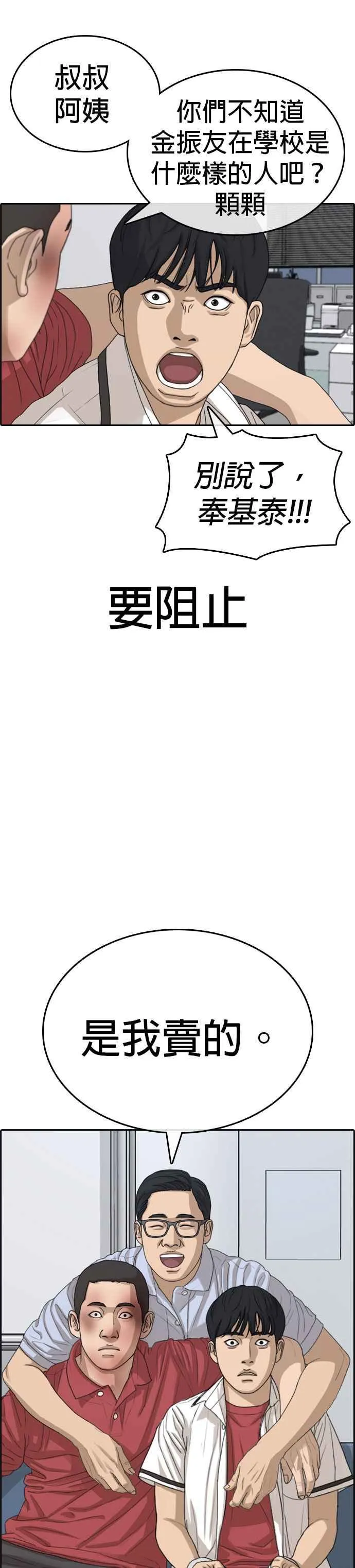 [第39话] 让内心的我晕倒吧！ 第30页