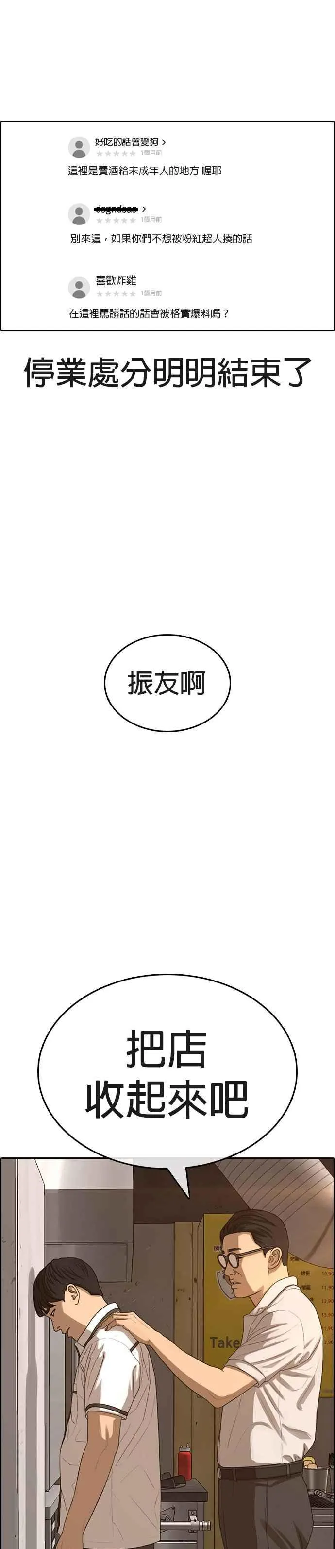 [第39话] 让内心的我晕倒吧！ 第41页