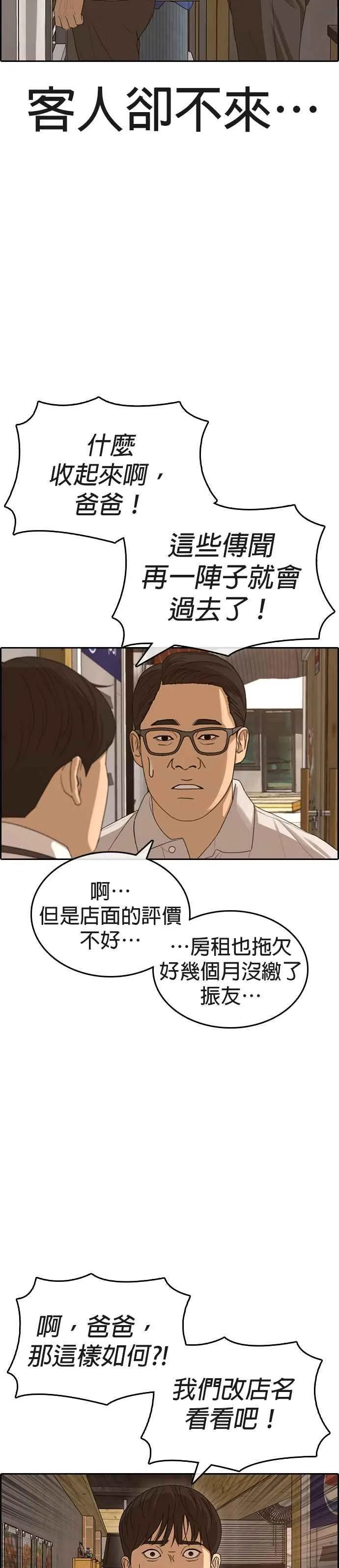 [第39话] 让内心的我晕倒吧！ 第42页