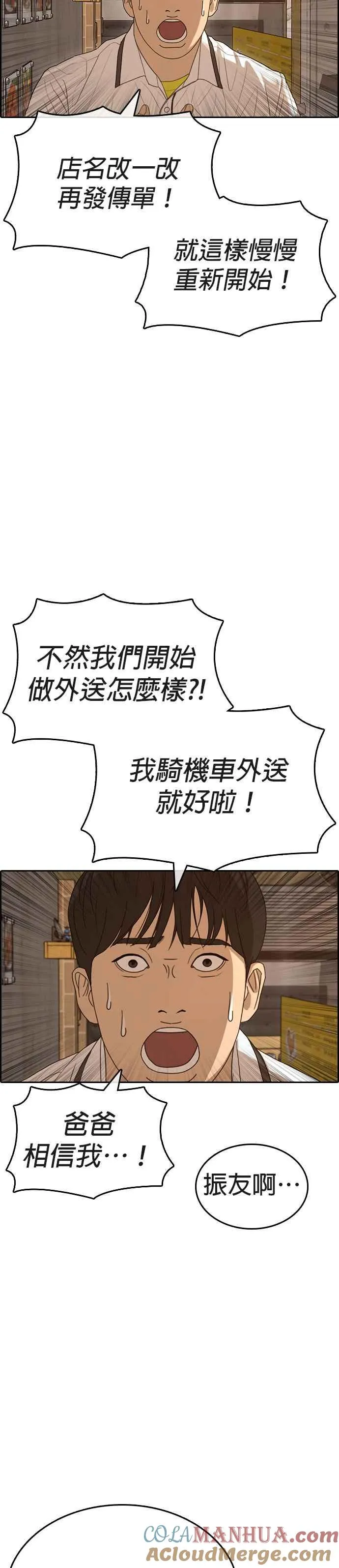 [第39话] 让内心的我晕倒吧！ 第43页