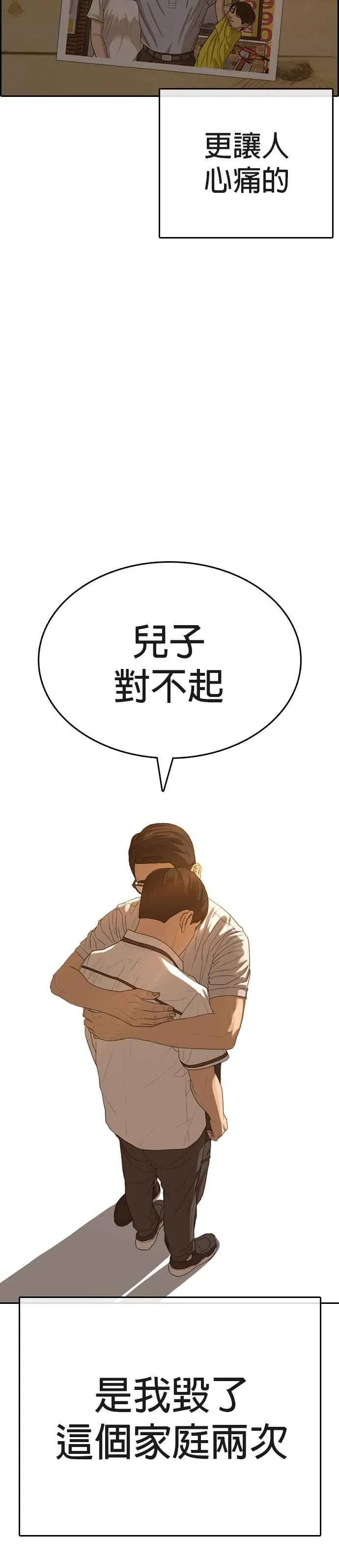 [第39话] 让内心的我晕倒吧！ 第45页