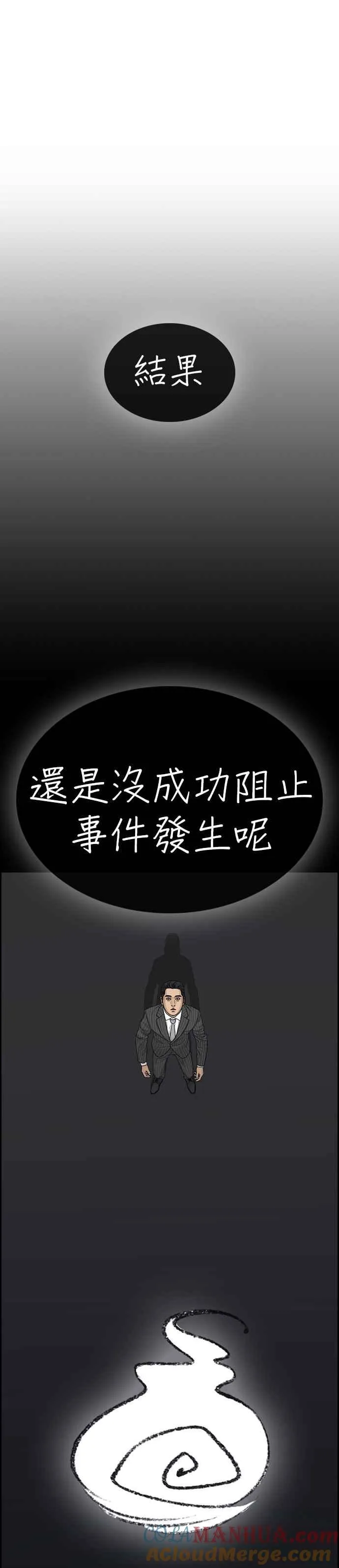 [第39话] 让内心的我晕倒吧！ 第46页