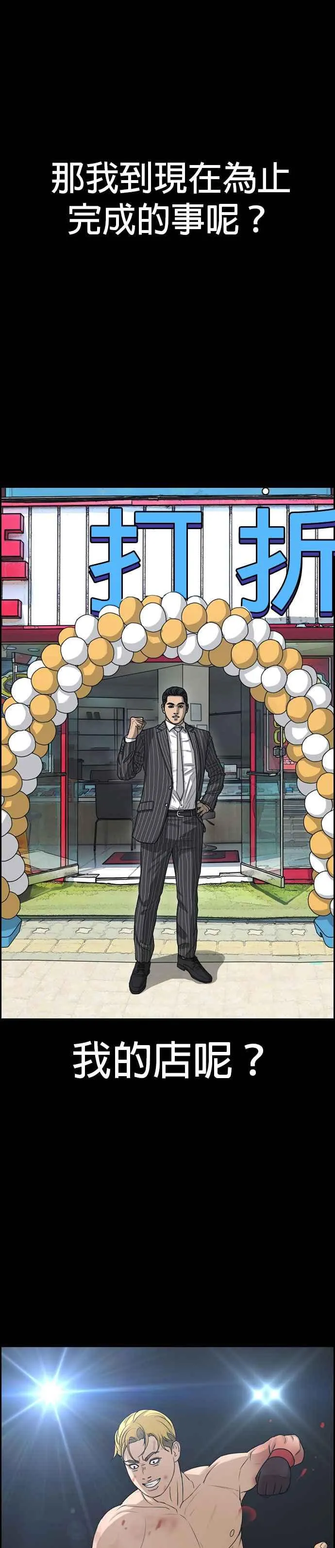 [第39话] 让内心的我晕倒吧！ 第48页