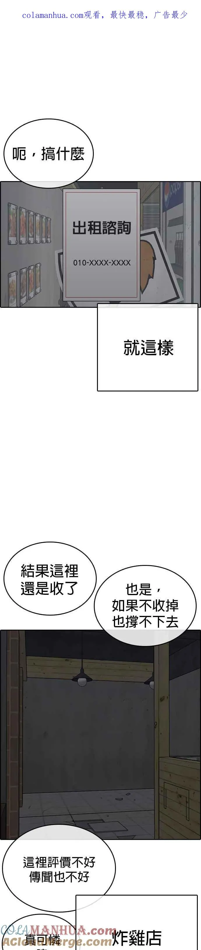 [第40话] 你现在无法回到自己的身体了 第1页