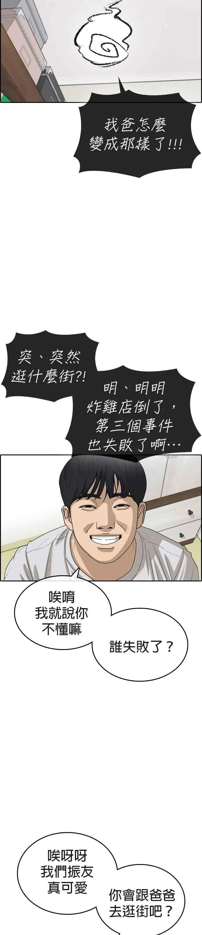 [第40话] 你现在无法回到自己的身体了 第6页