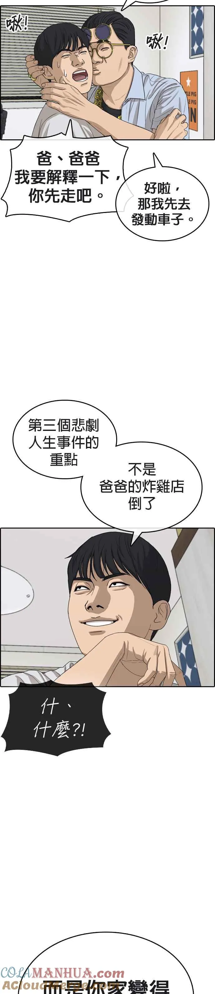 [第40话] 你现在无法回到自己的身体了 第7页