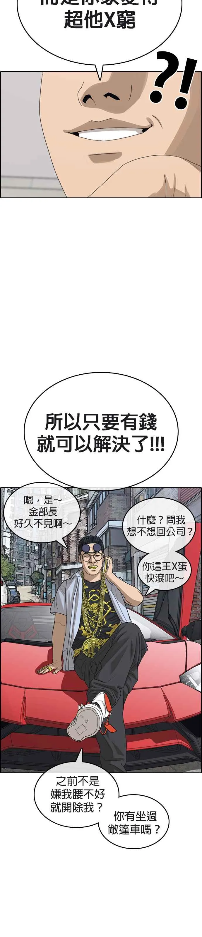 [第40话] 你现在无法回到自己的身体了 第8页