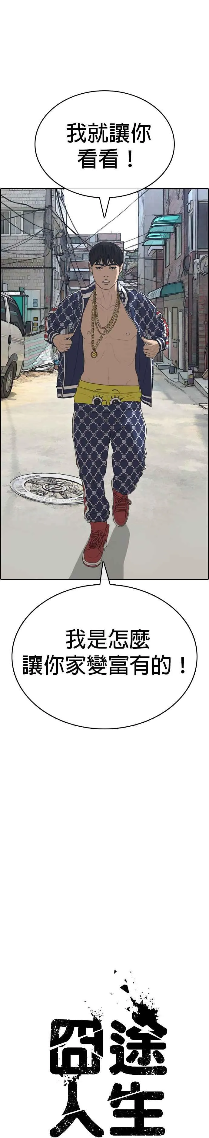 [第40话] 你现在无法回到自己的身体了 第9页