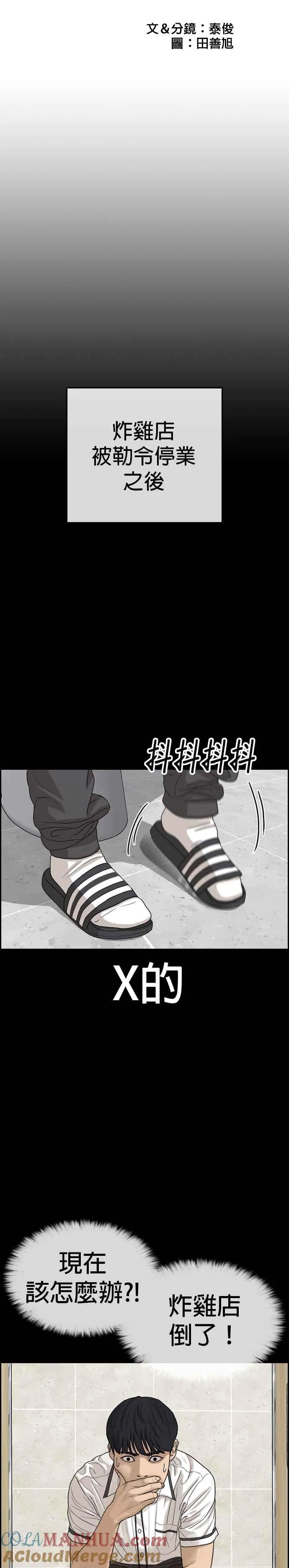 [第40话] 你现在无法回到自己的身体了 第10页