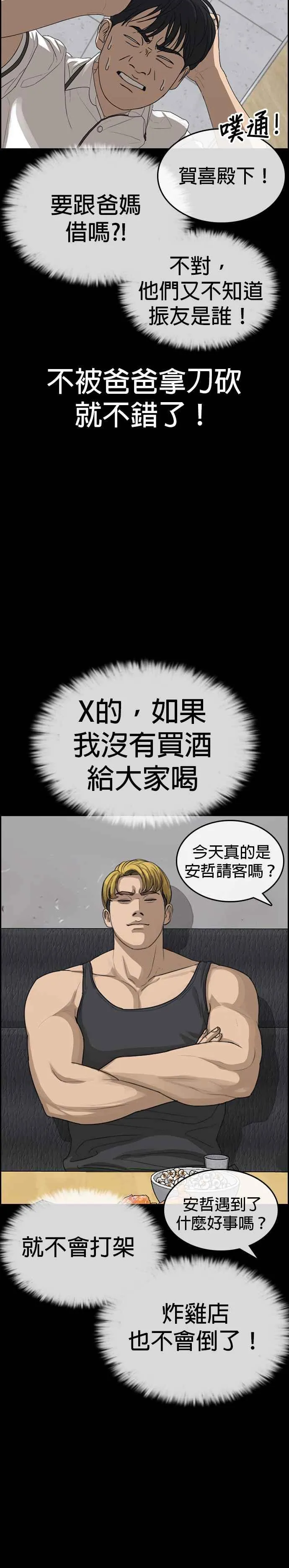 [第40话] 你现在无法回到自己的身体了 第12页