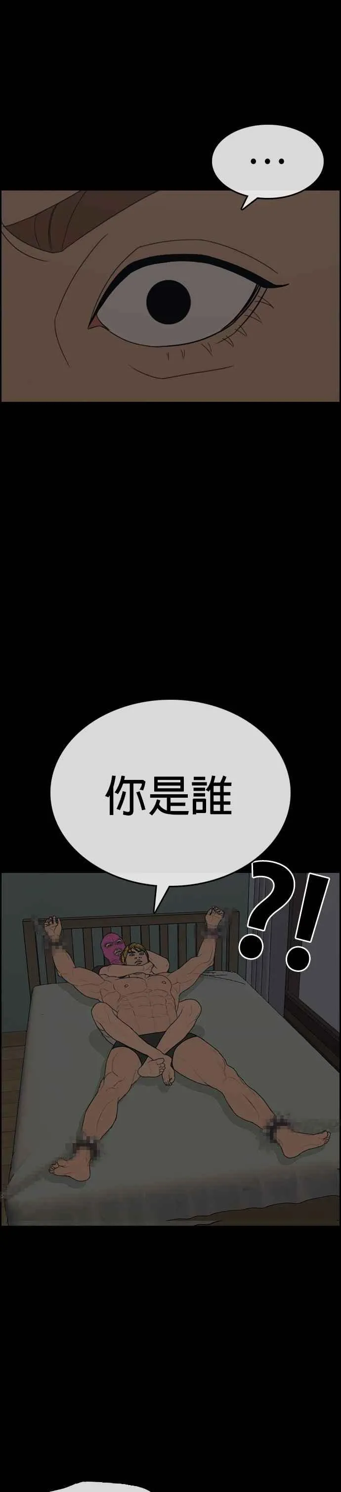 [第40话] 你现在无法回到自己的身体了 第17页