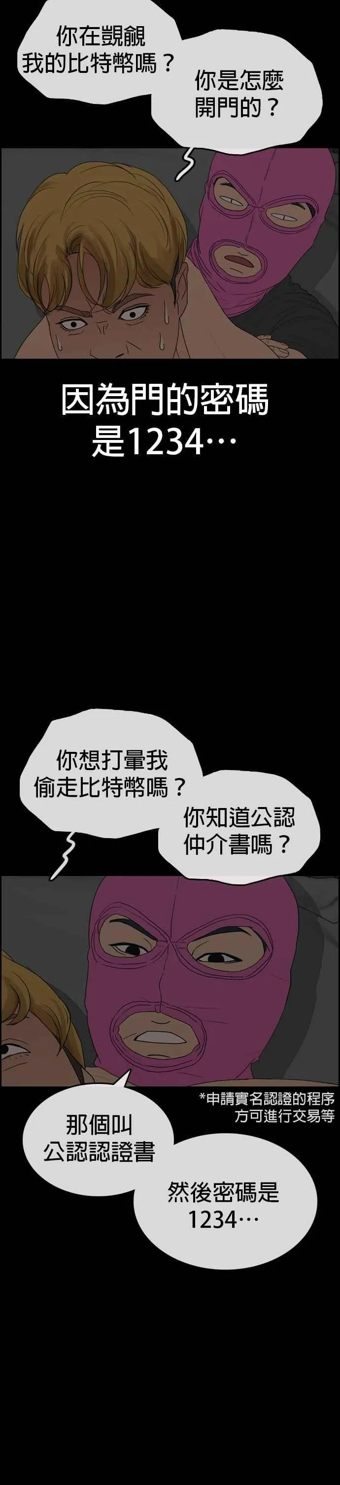[第40话] 你现在无法回到自己的身体了 第18页