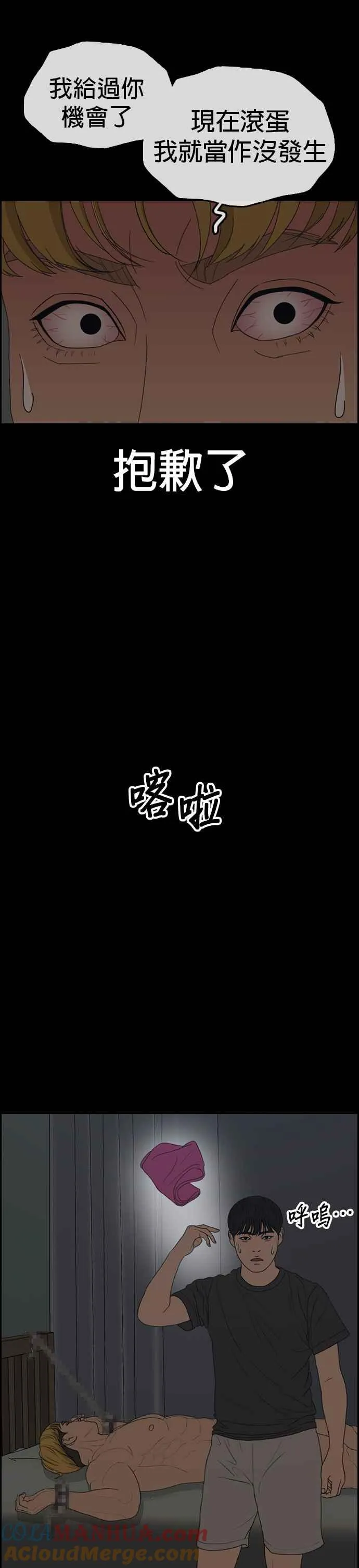 [第40话] 你现在无法回到自己的身体了 第19页