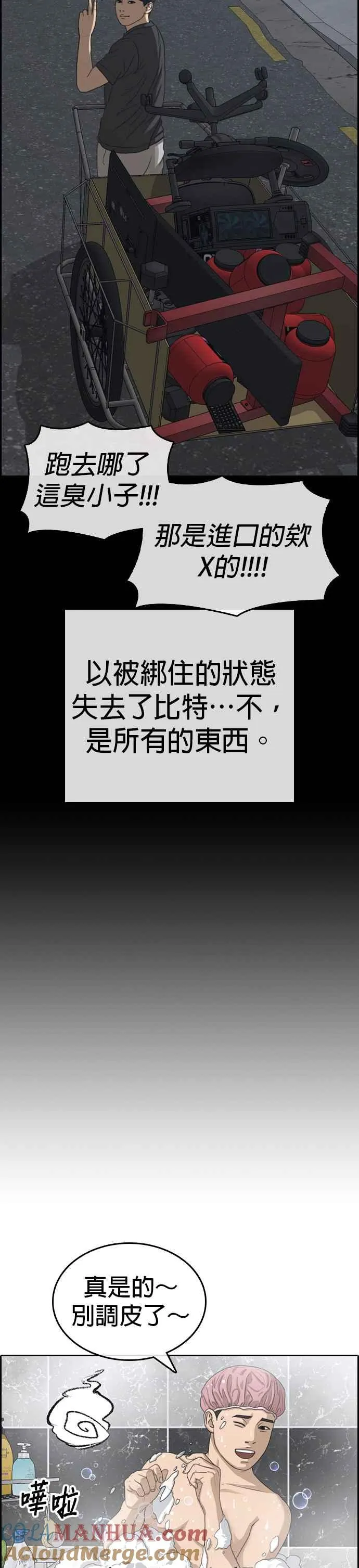 [第40话] 你现在无法回到自己的身体了 第22页