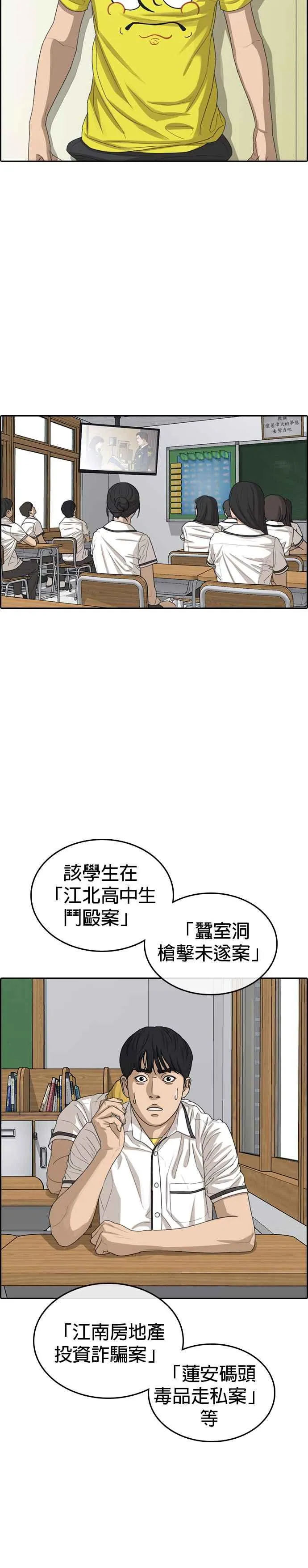 [第40话] 你现在无法回到自己的身体了 第30页