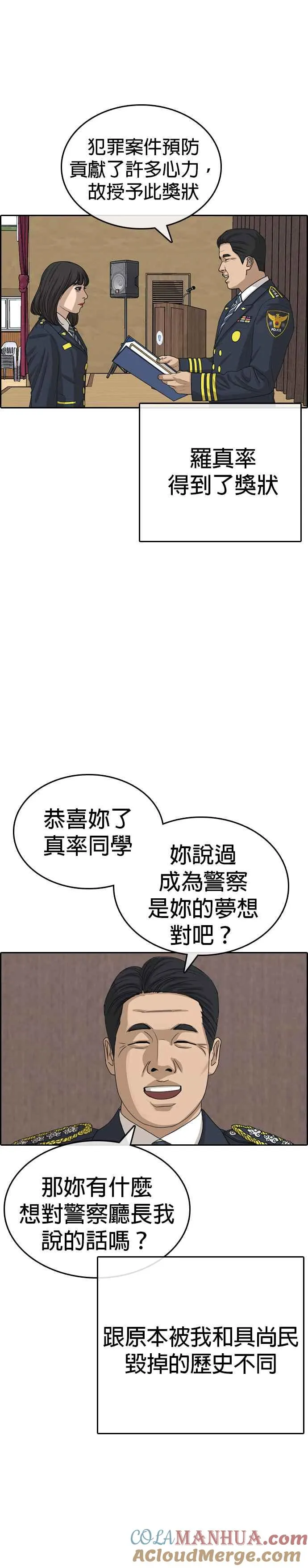[第40话] 你现在无法回到自己的身体了 第31页