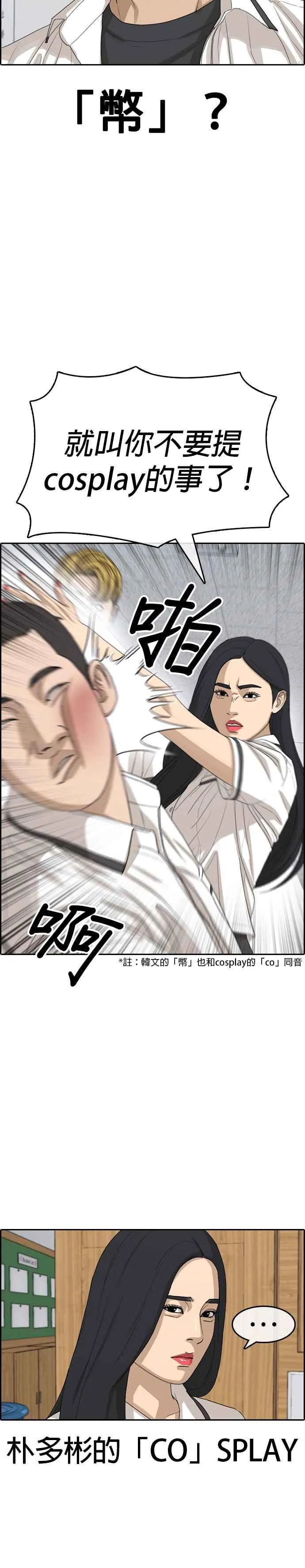 [第40话] 你现在无法回到自己的身体了 第35页