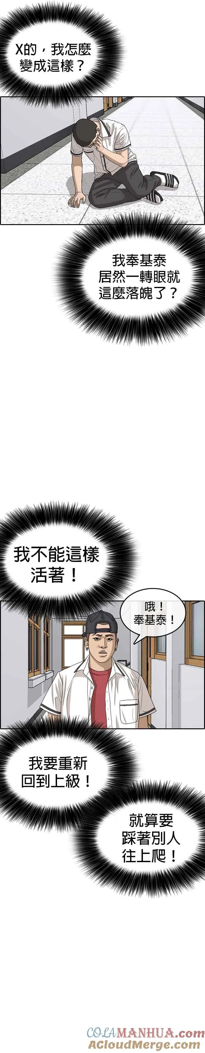 [第40话] 你现在无法回到自己的身体了 第37页