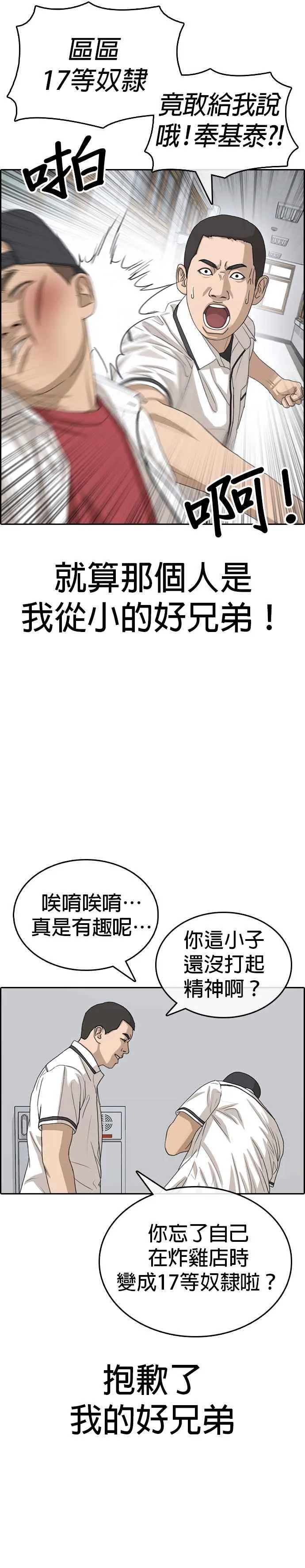 [第40话] 你现在无法回到自己的身体了 第38页
